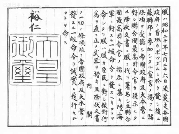 日本投降不是因为美国原子弹,而是苏联对日宣战